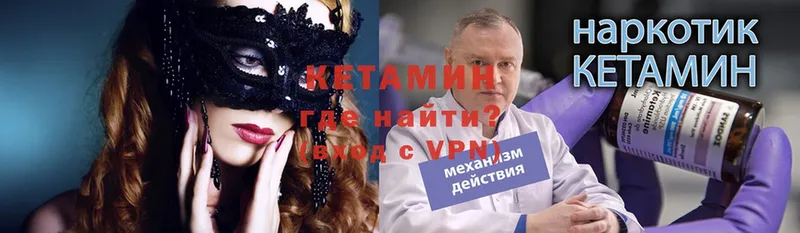 Кетамин ketamine  Орлов 