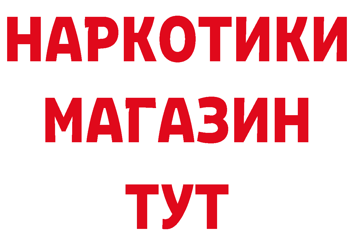 Героин хмурый сайт нарко площадка гидра Орлов